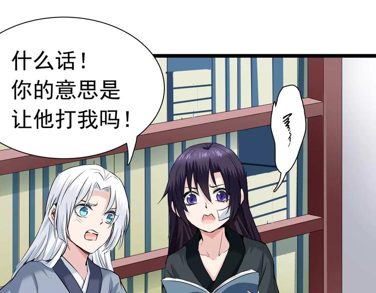 第25话 蒙面人和少主？(1/2)-第25话