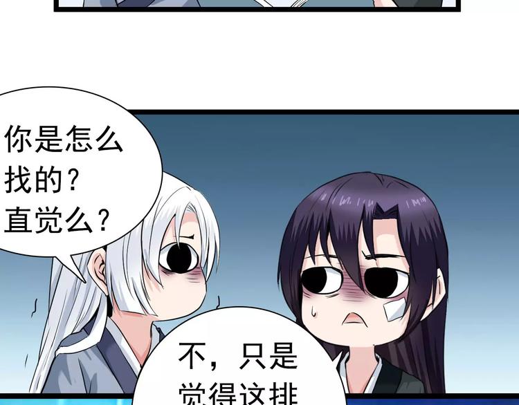 第25话 蒙面人和少主？(1/2)-第25话