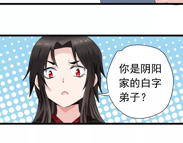 第25话 蒙面人和少主？(1/2)-第25话