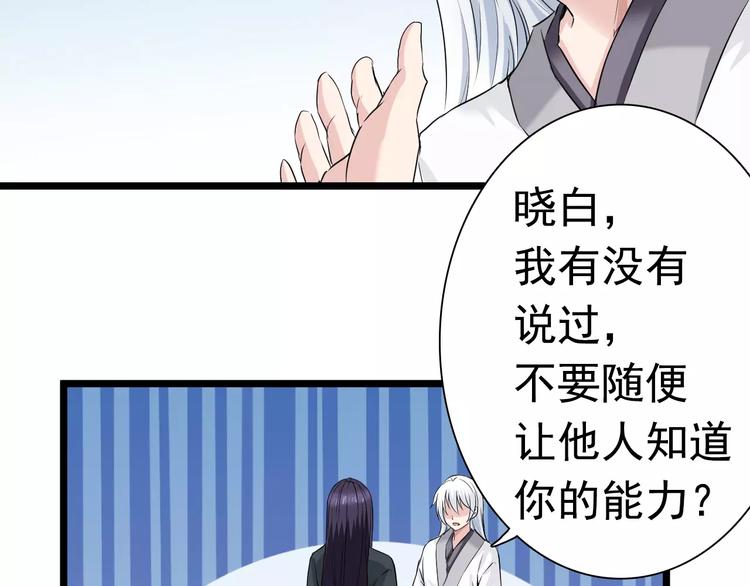 完结篇 再见了过去(1/2)-第27话