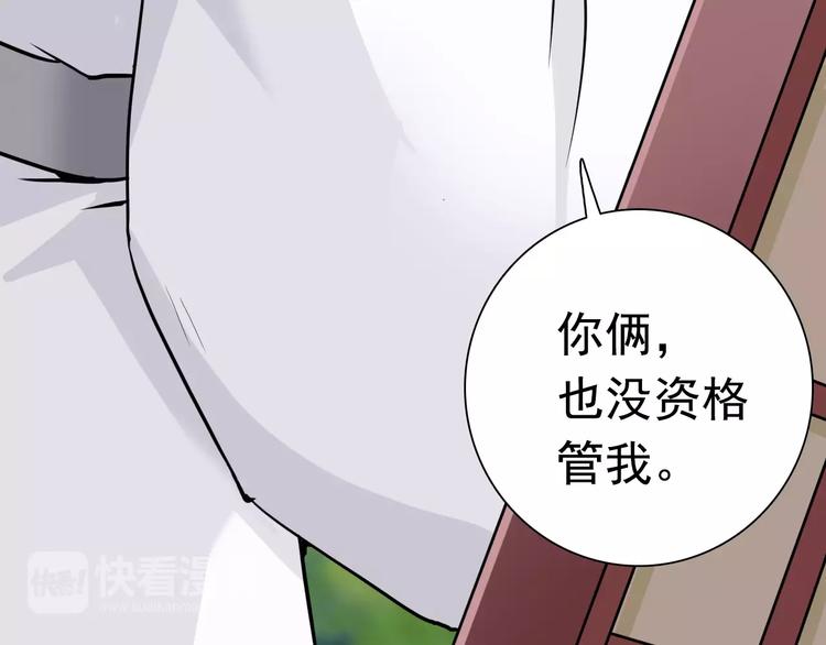 完结篇 再见了过去(1/2)-第27话