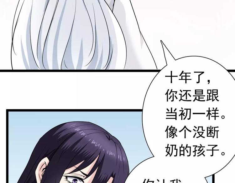 完结篇 再见了过去(1/2)-第27话