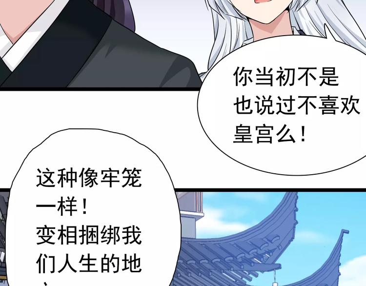 完结篇 再见了过去(1/2)-第27话