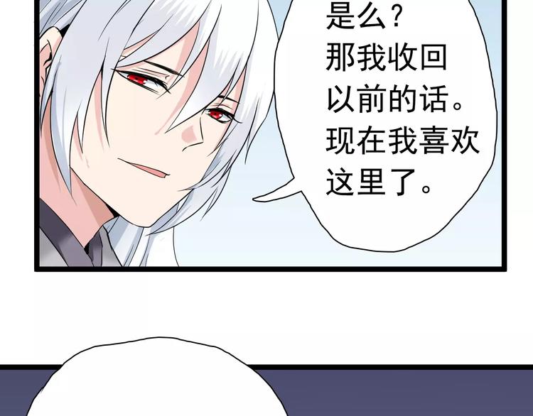 完结篇 再见了过去(1/2)-第27话