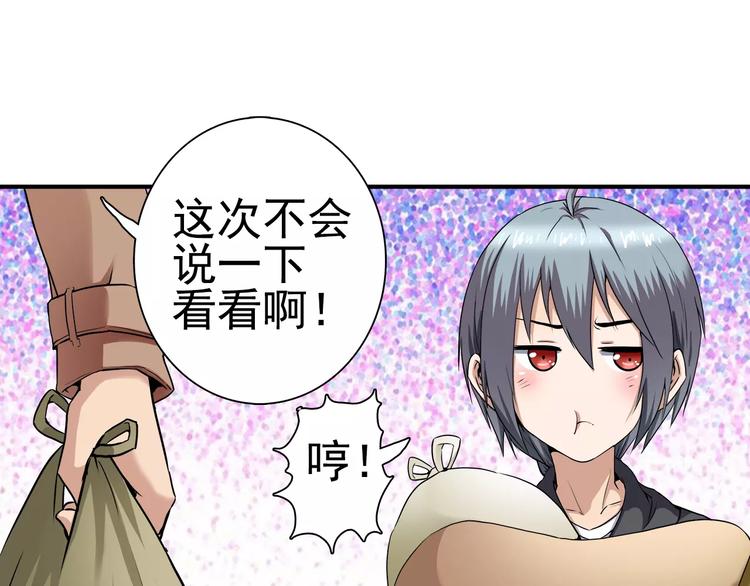 第5话 出院之后(1/2)-第5话