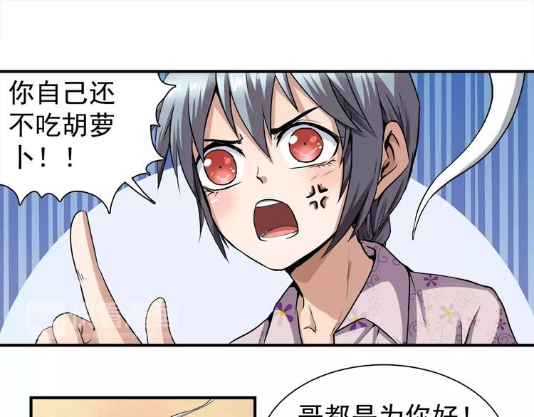 第5话 出院之后(1/2)-第5话