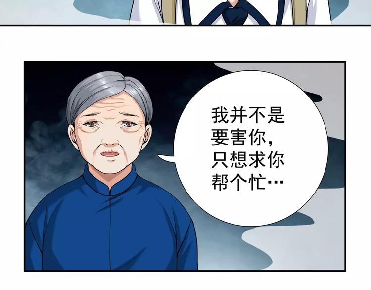 第7话 不愿转世的灵魂(1/2)-第7话