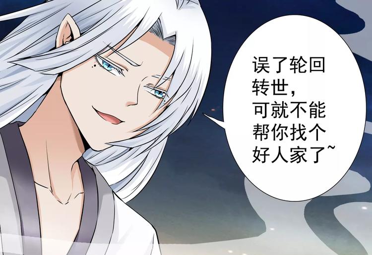 第7话 不愿转世的灵魂(1/2)-第7话