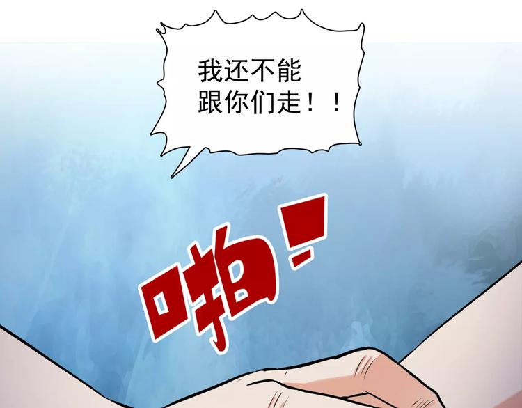 黑白亦無常 - 第7話 不願轉世的靈魂(1/2) - 5