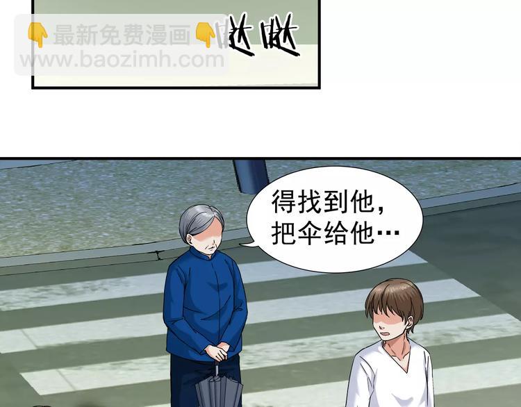 第7话 不愿转世的灵魂(1/2)-第7话