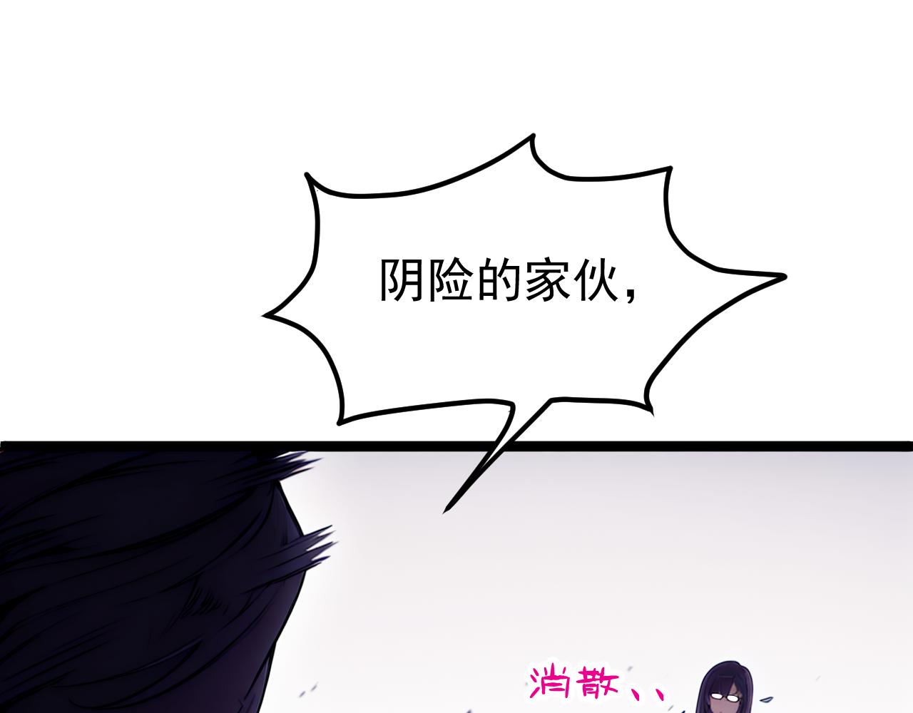 黑幫大學 - 第五話 靈敏考覈-下(1/5) - 4