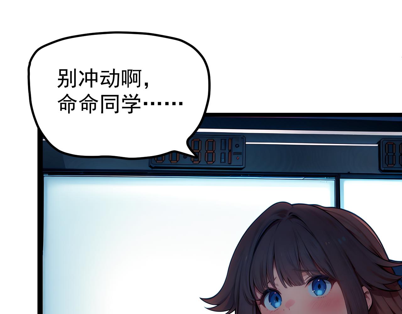黑幫大學 - 第五話 靈敏考覈-下(1/5) - 6