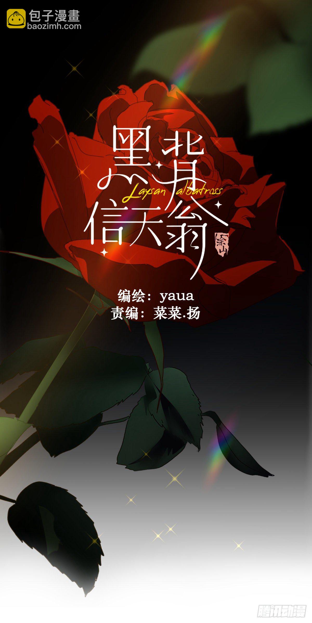 10僵尸和吸血鬼无法沟通！(1/2)-第11话