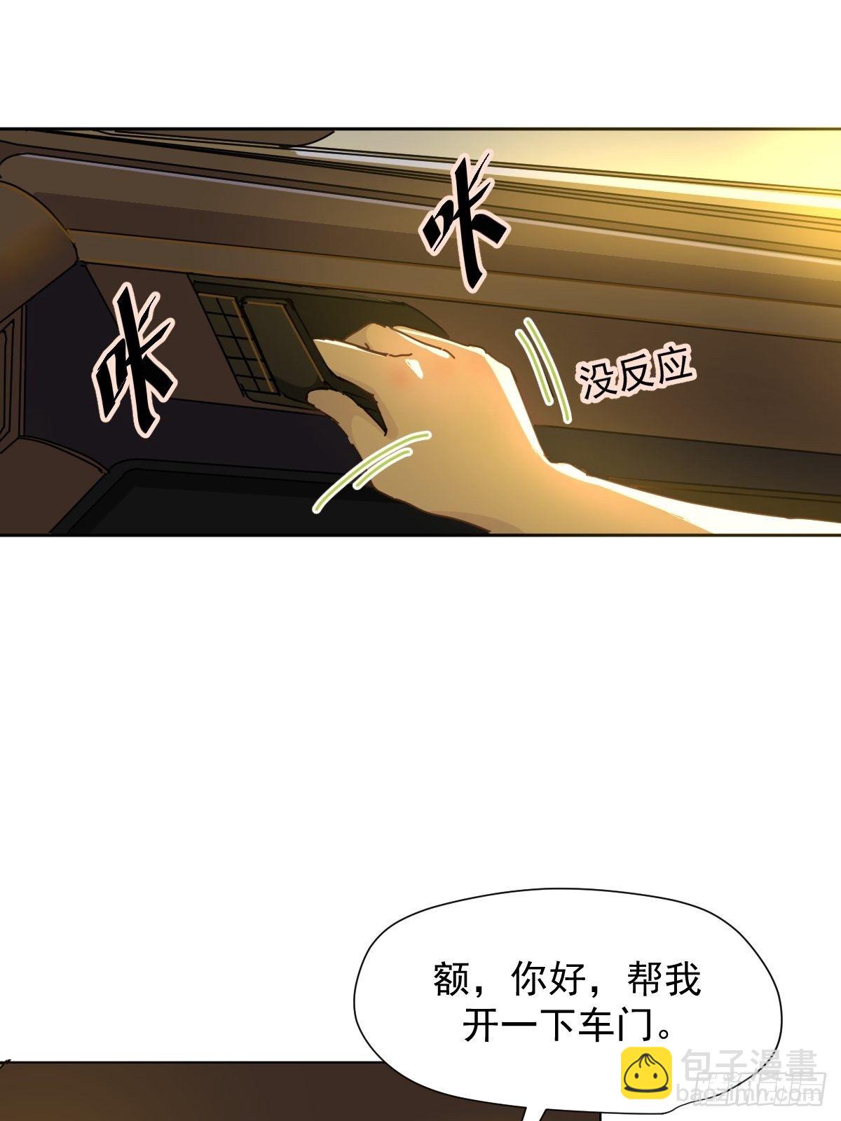 10僵尸和吸血鬼无法沟通！(1/2)-第11话