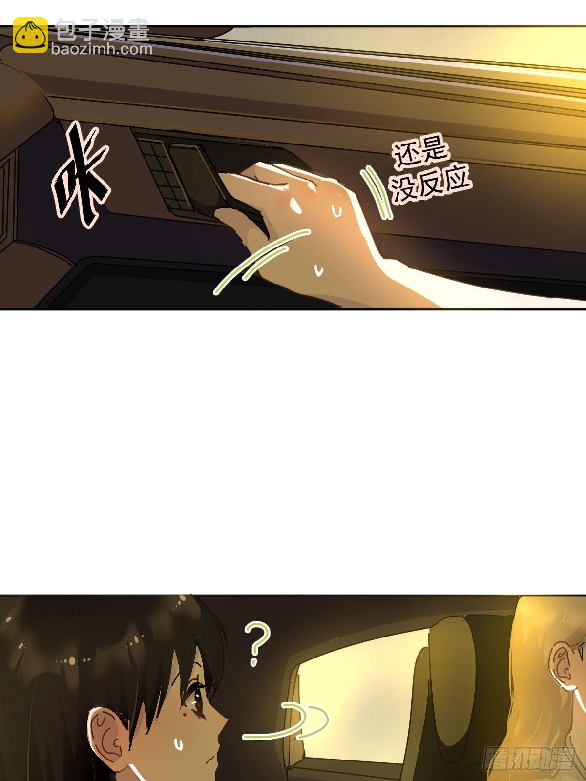 10僵尸和吸血鬼无法沟通！(1/2)-第11话