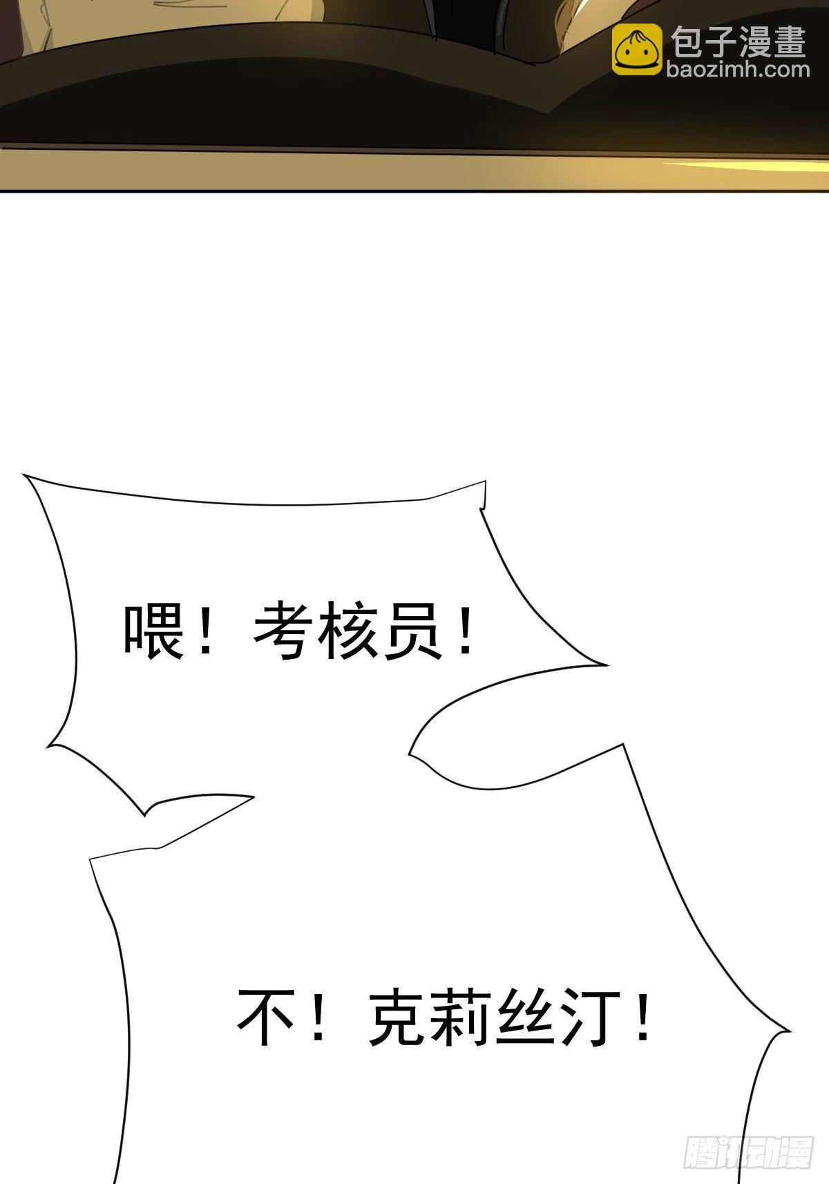 10僵尸和吸血鬼无法沟通！(1/2)-第11话