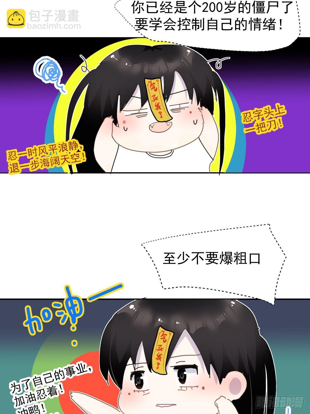 10僵尸和吸血鬼无法沟通！(1/2)-第11话