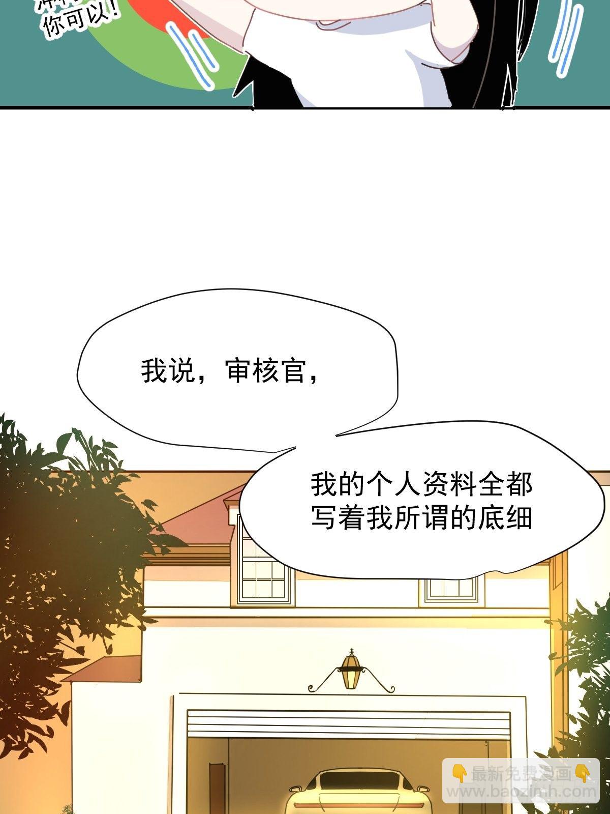 10僵尸和吸血鬼无法沟通！(1/2)-第11话