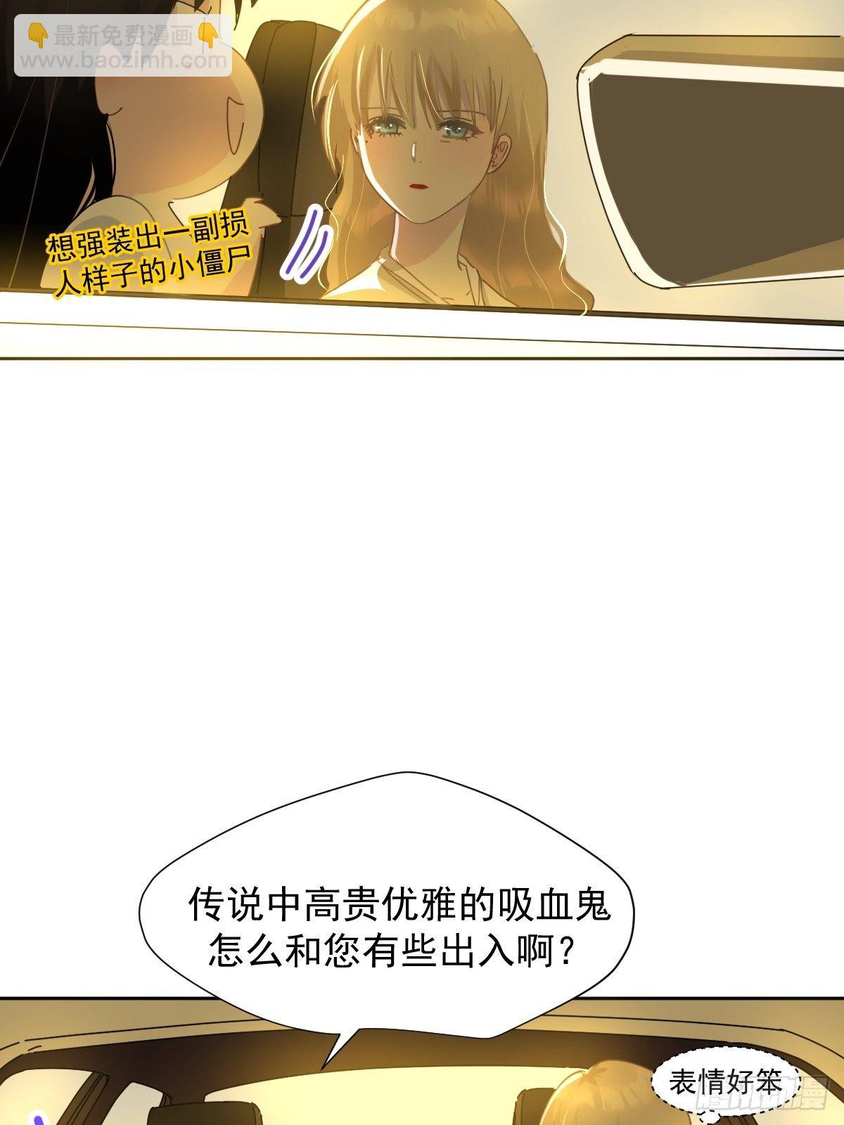 10僵尸和吸血鬼无法沟通！(1/2)-第11话