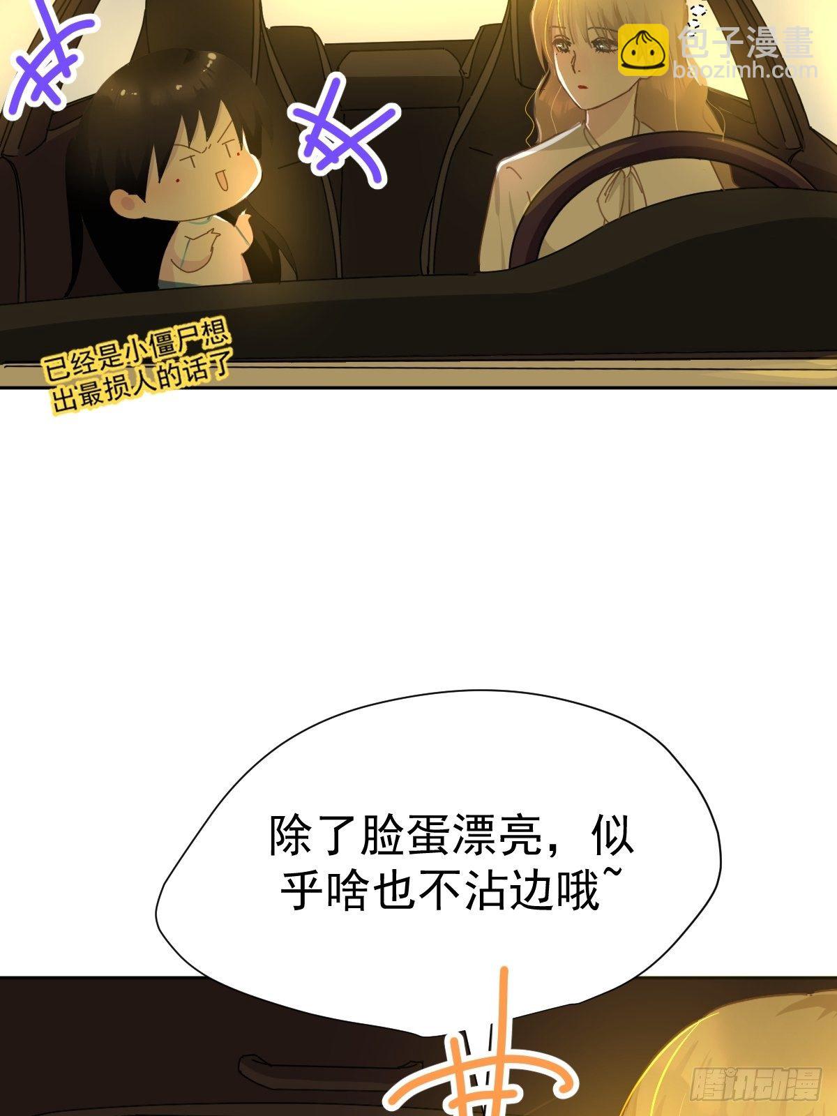 10僵尸和吸血鬼无法沟通！(1/2)-第11话