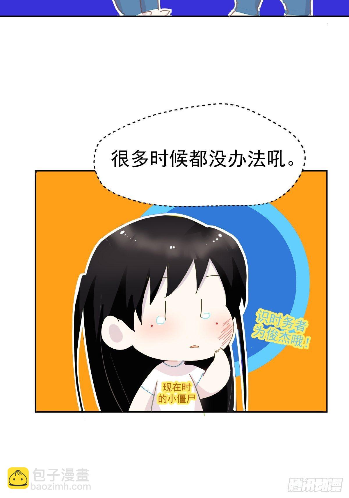 10僵尸和吸血鬼无法沟通！(1/2)-第11话