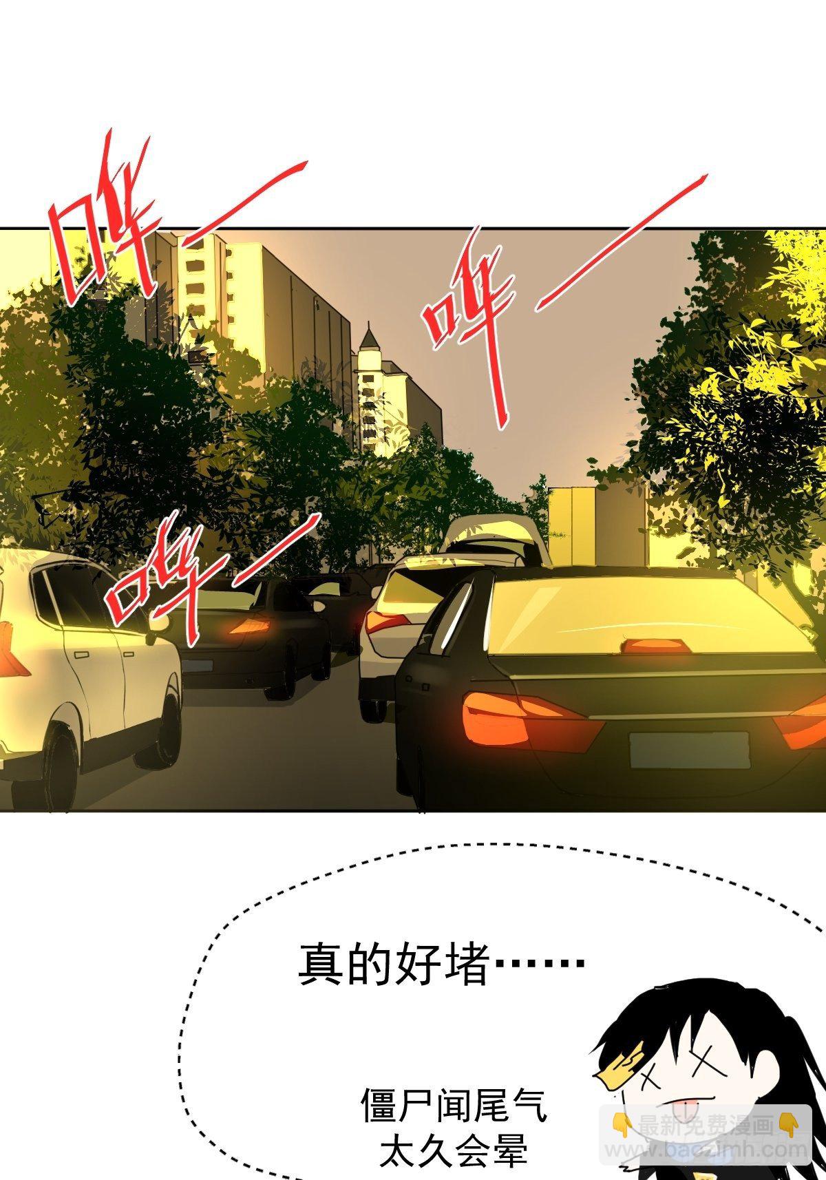 10僵尸和吸血鬼无法沟通！(1/2)-第11话