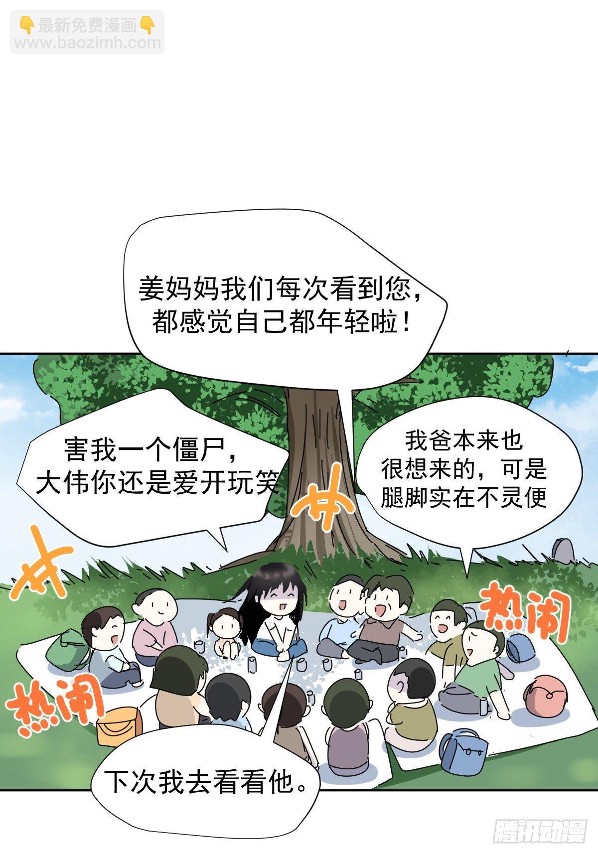 番外：清明节-第13话