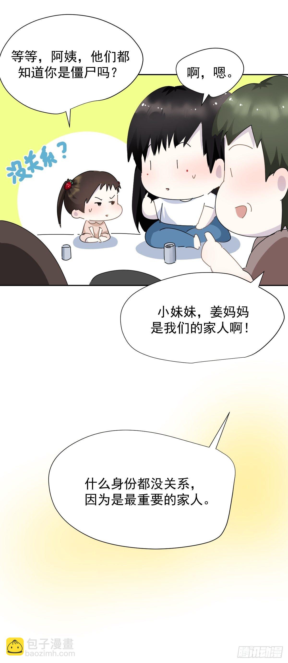 番外：清明节-第13话