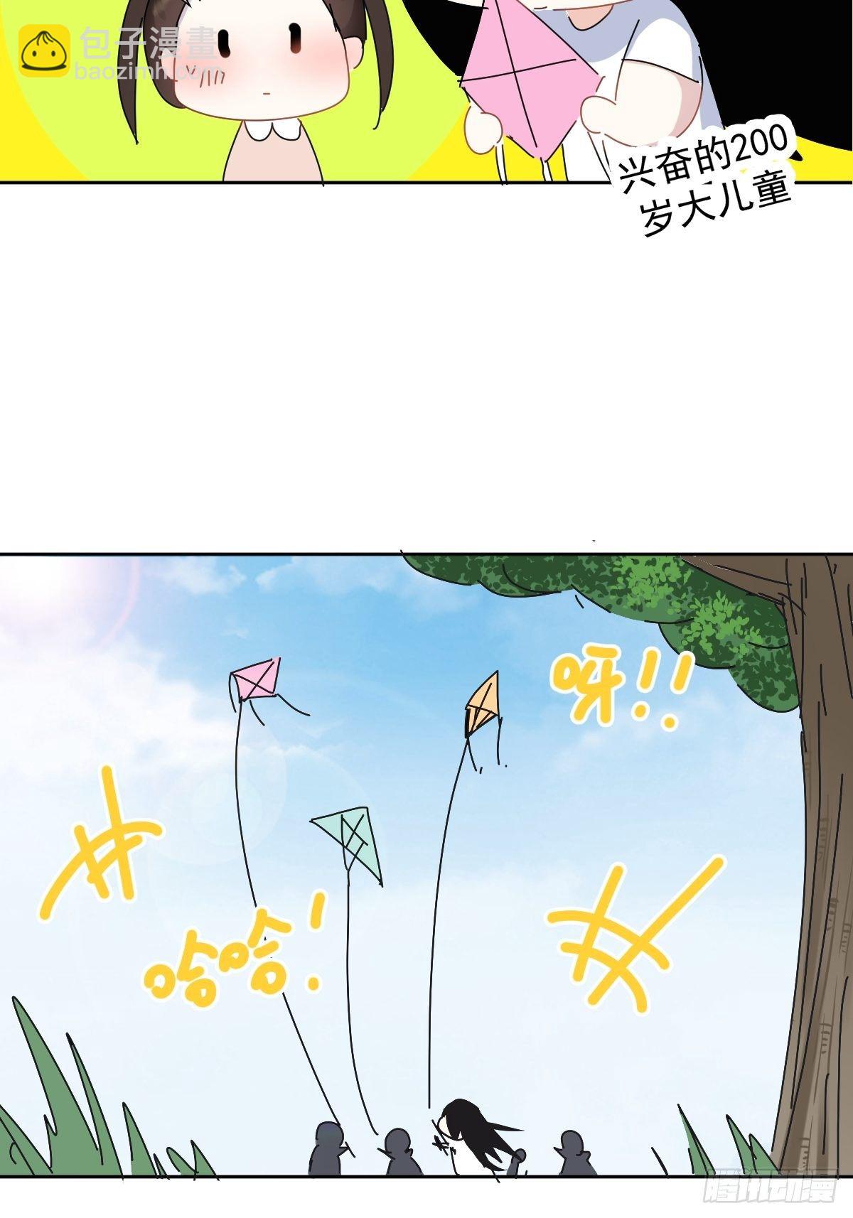 番外：清明节-第13话