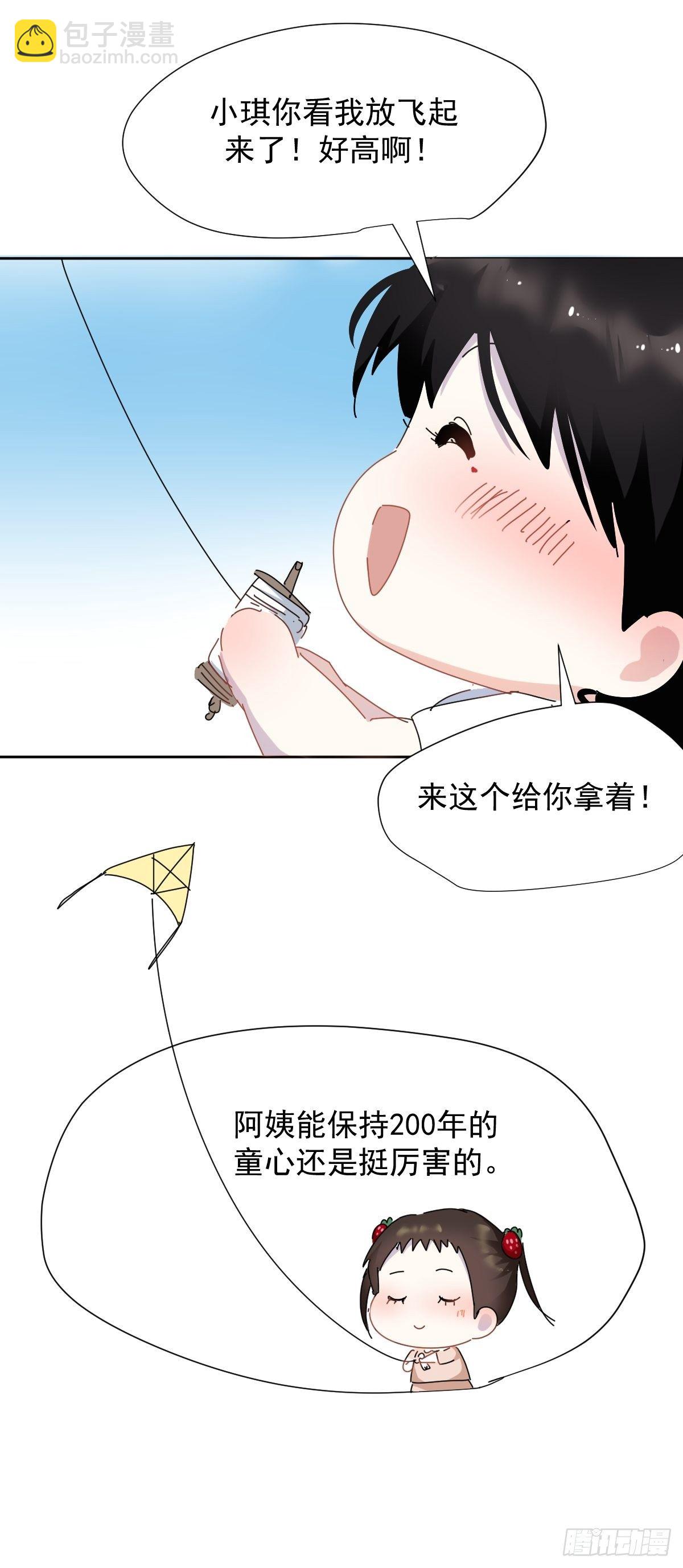 番外：清明节-第13话