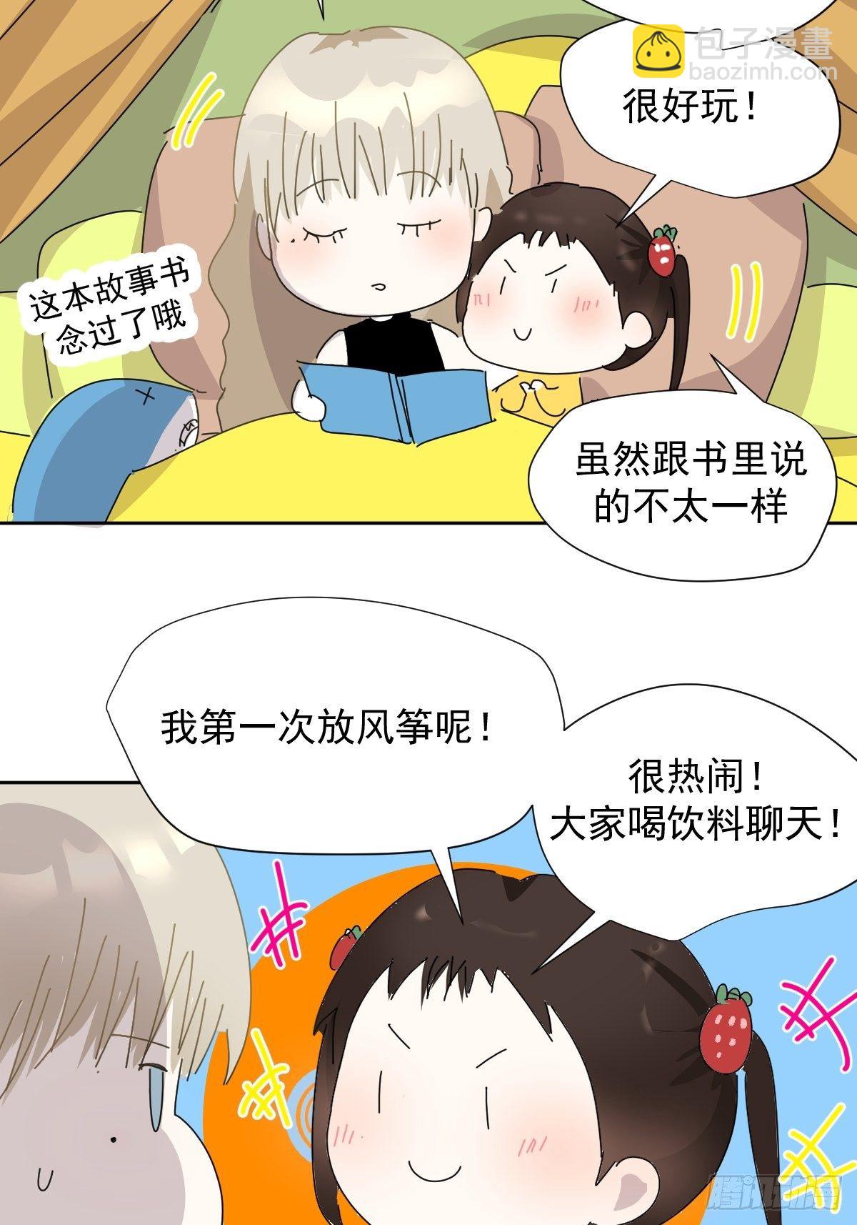 番外：清明节-第13话