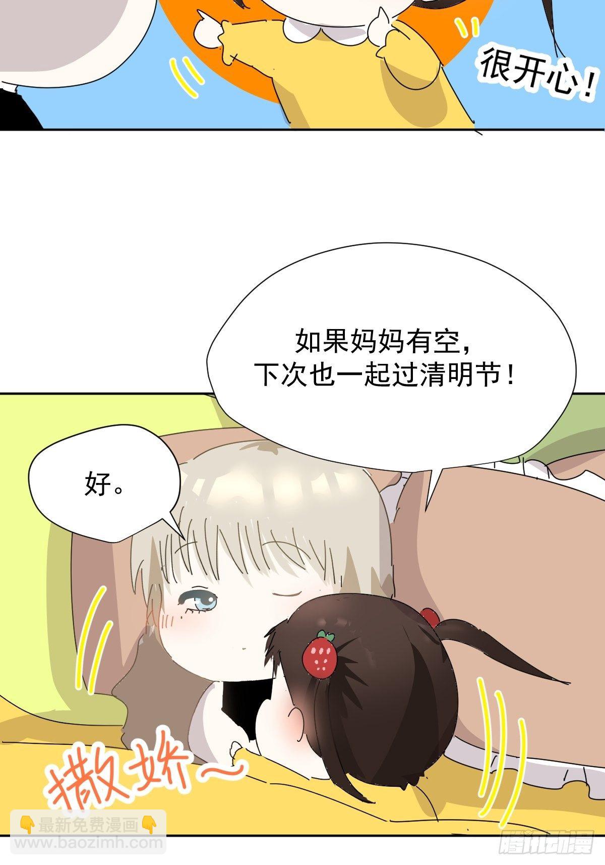 番外：清明节-第13话