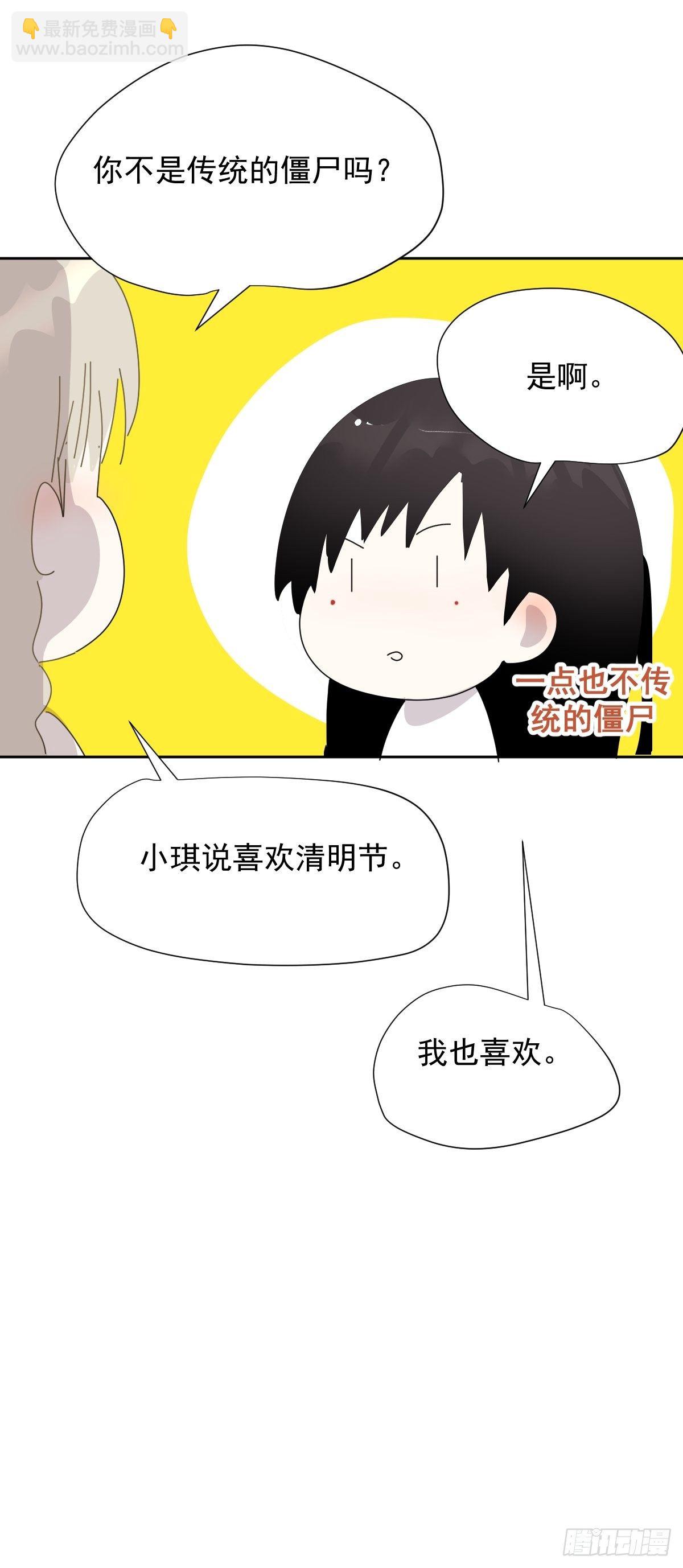 番外：清明节-第13话