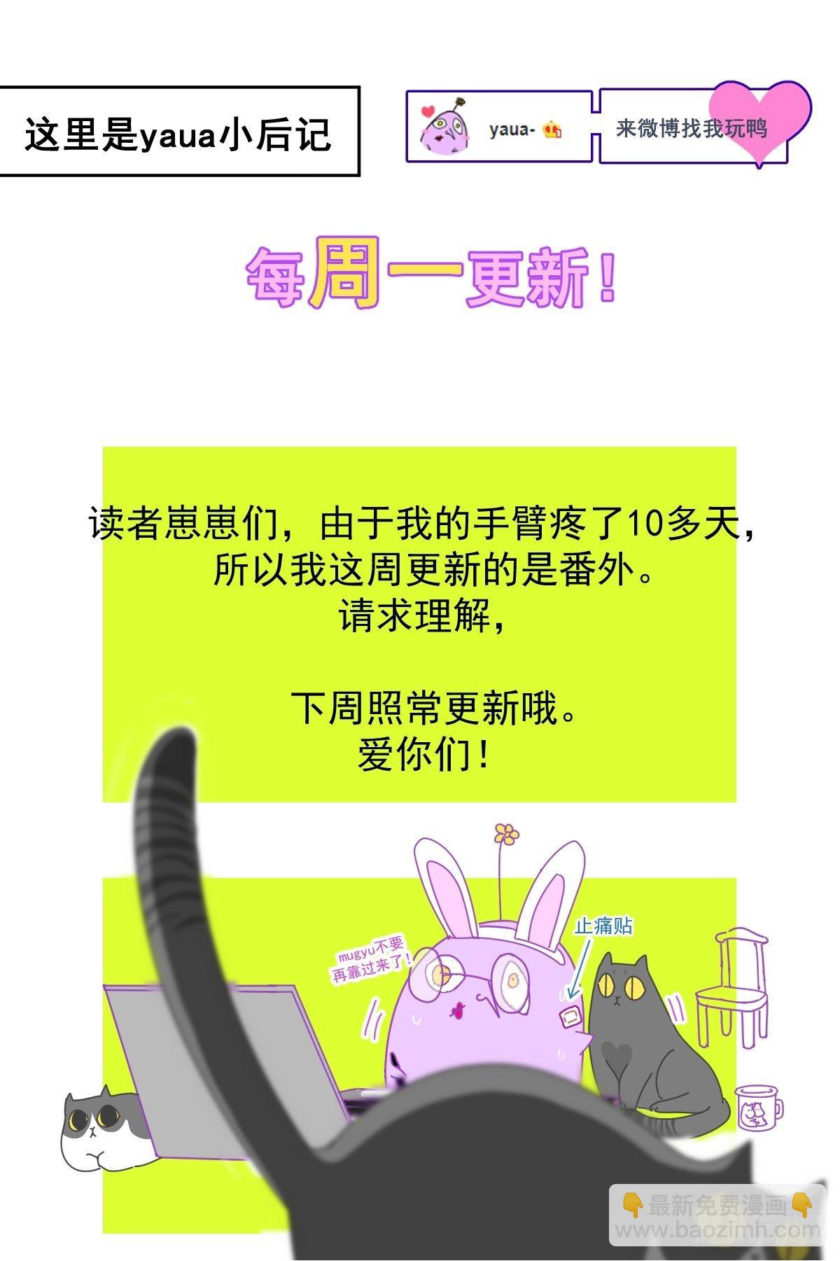 番外：清明节-第13话