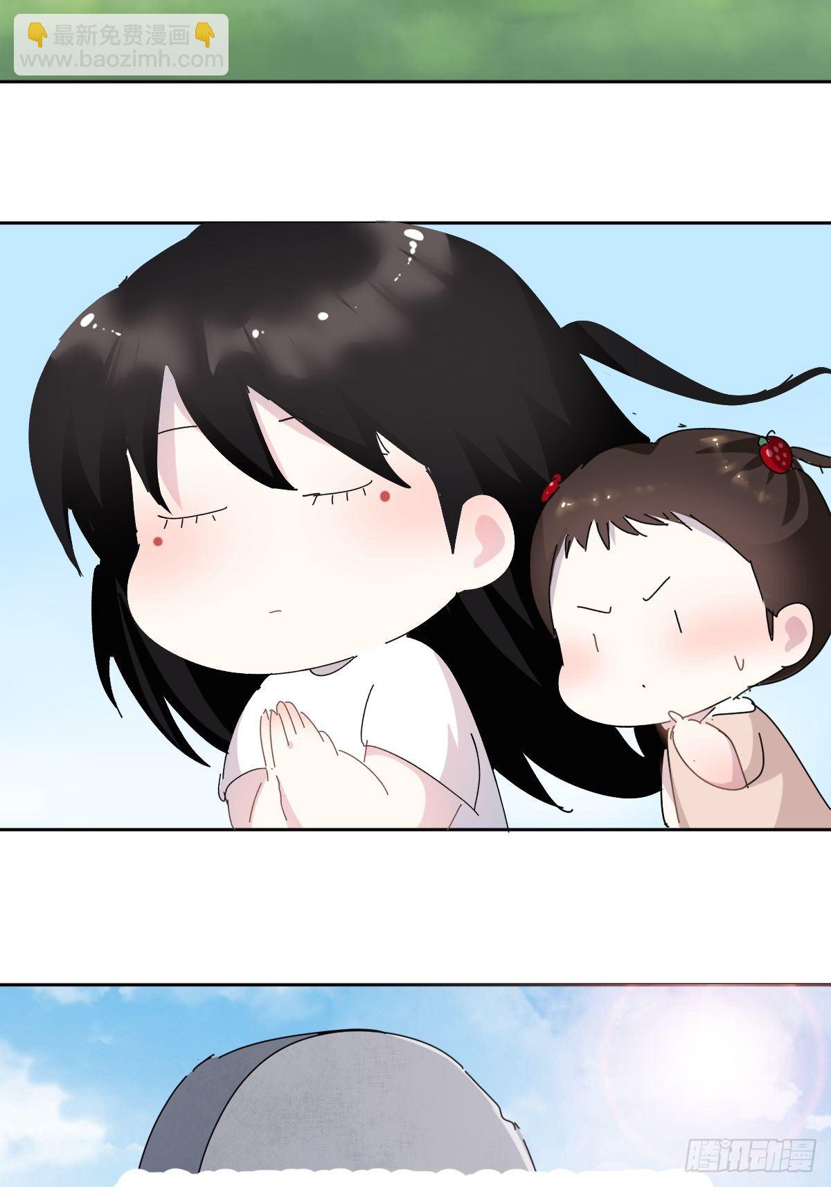 番外：清明节-第13话