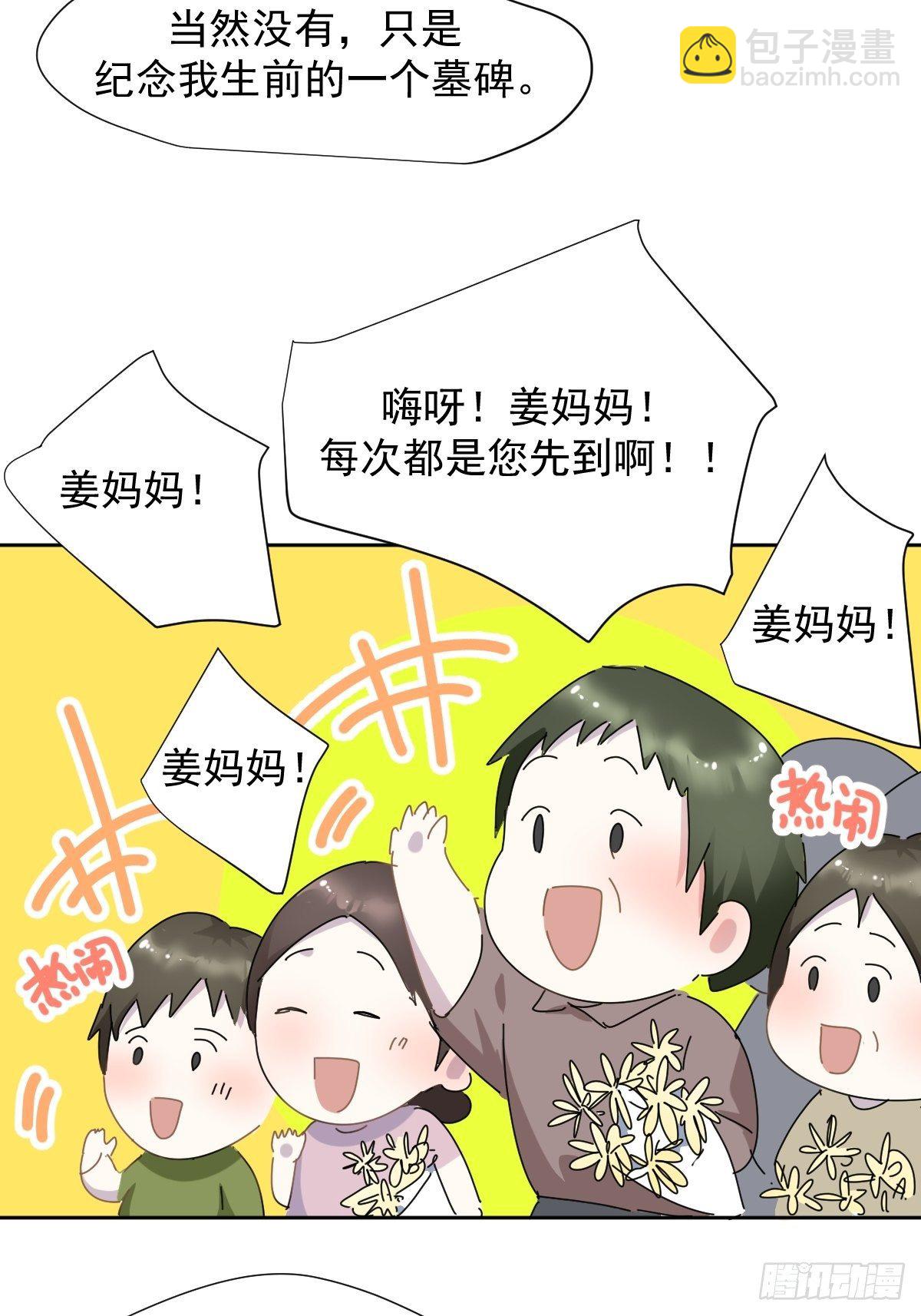 番外：清明节-第13话