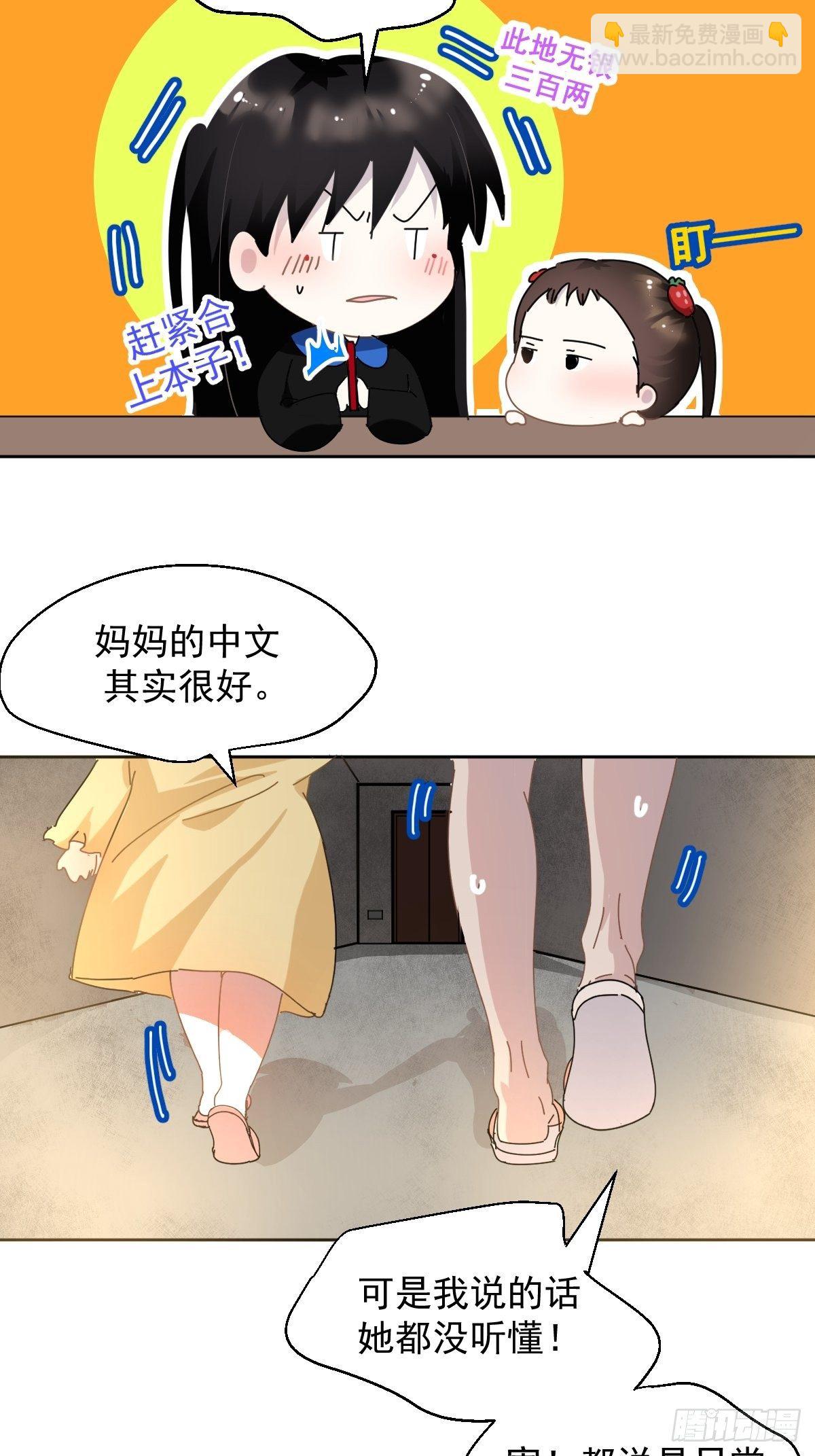 13我相信这是一种缘分-第15话