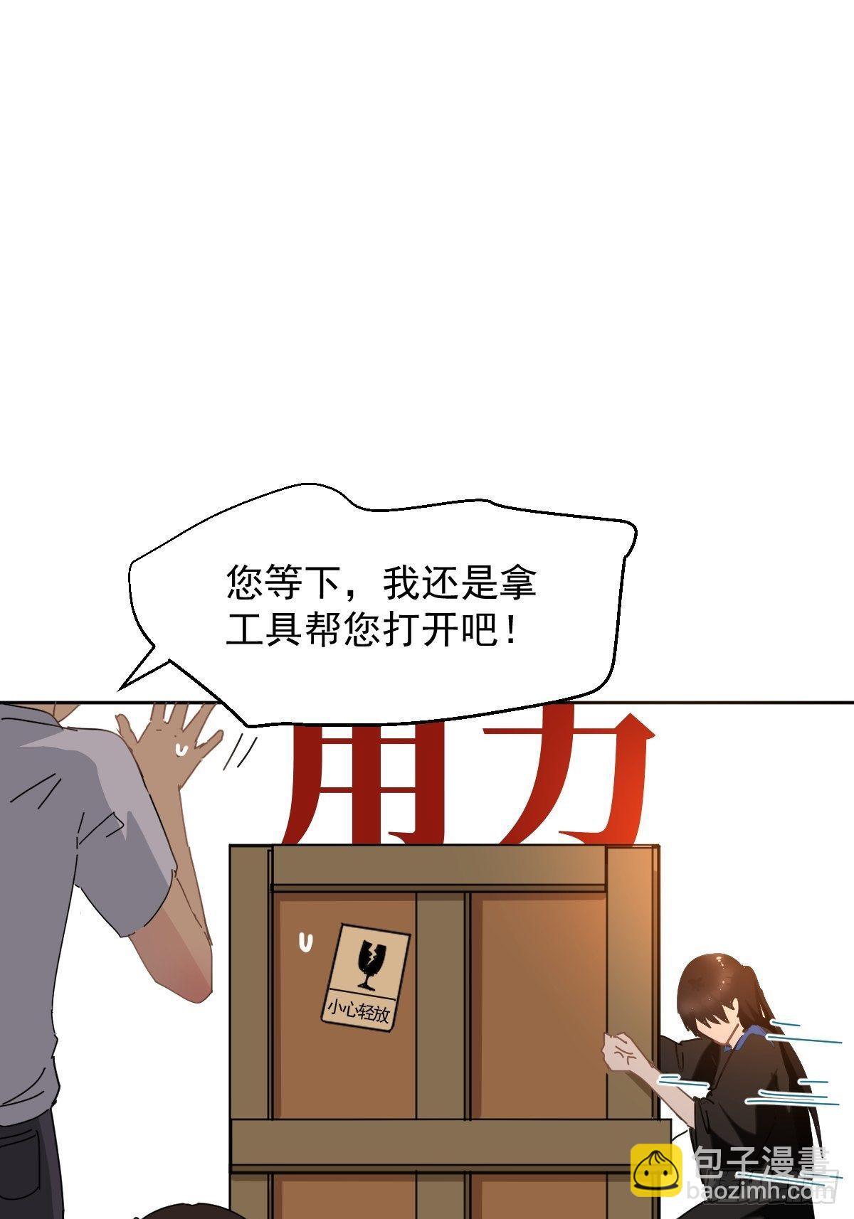 13我相信这是一种缘分-第15话