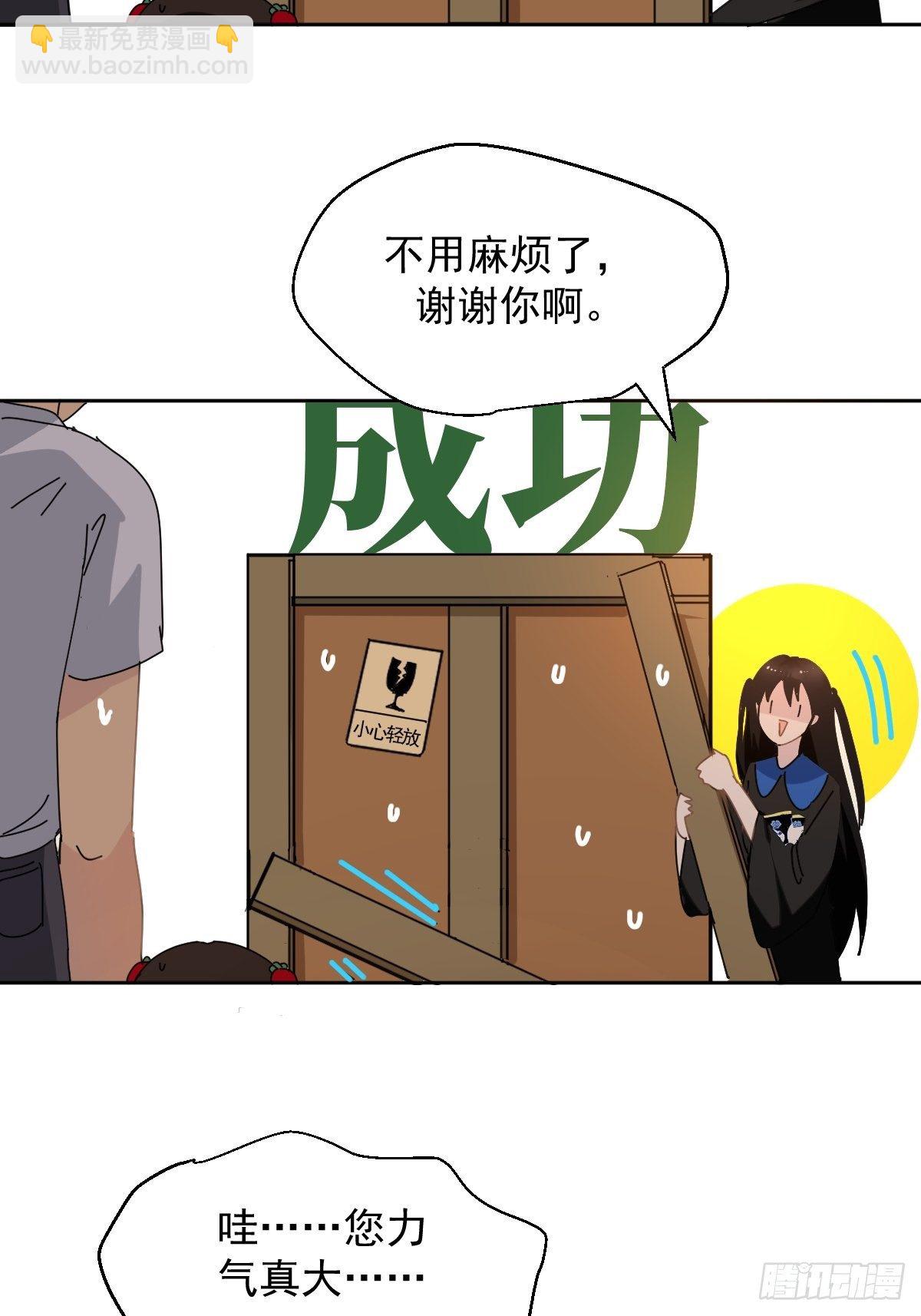 13我相信这是一种缘分-第15话