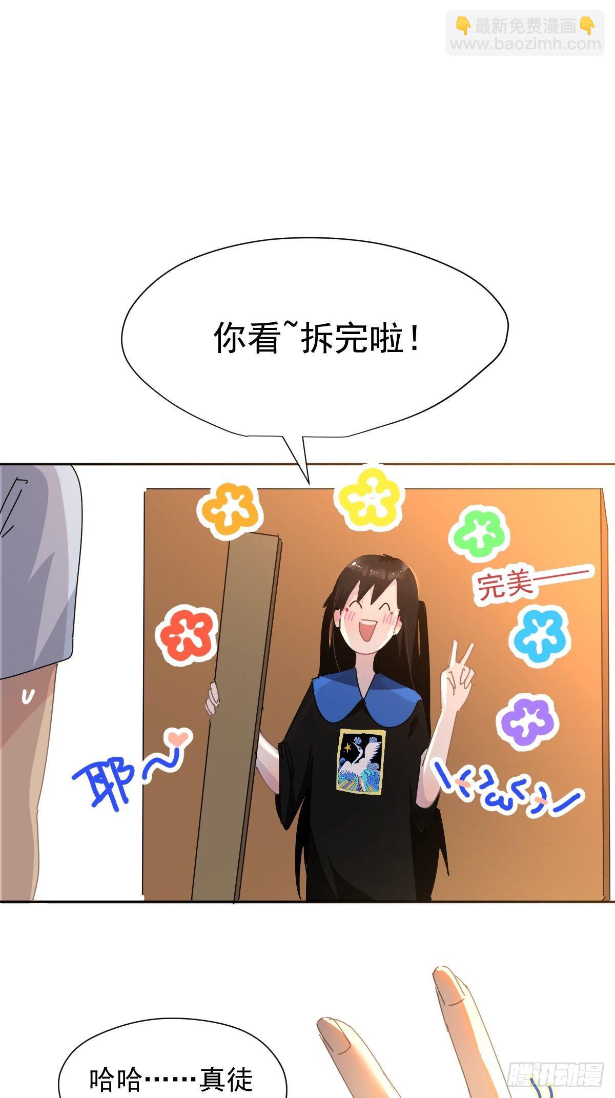 13我相信这是一种缘分-第15话