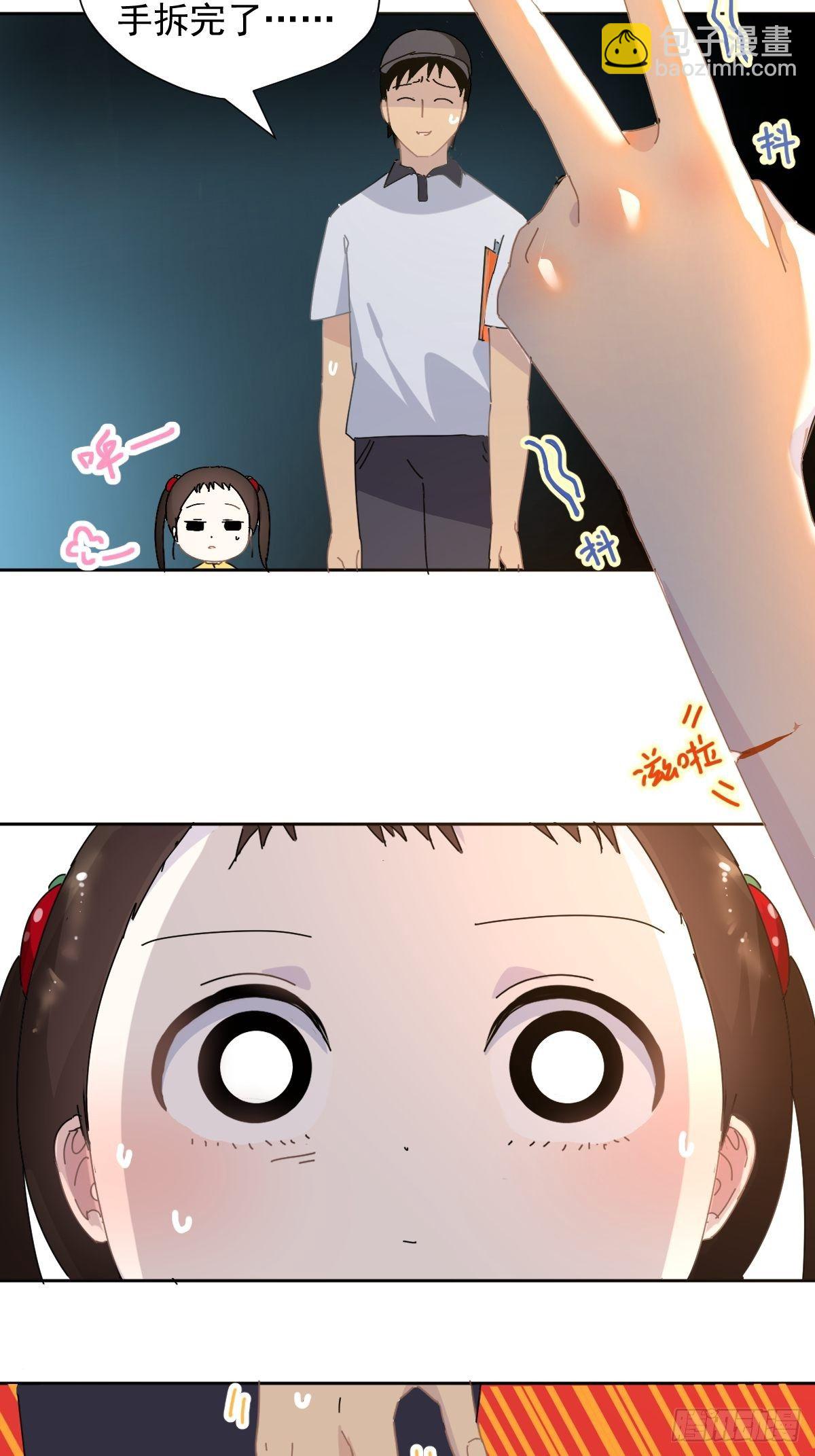 13我相信这是一种缘分-第15话