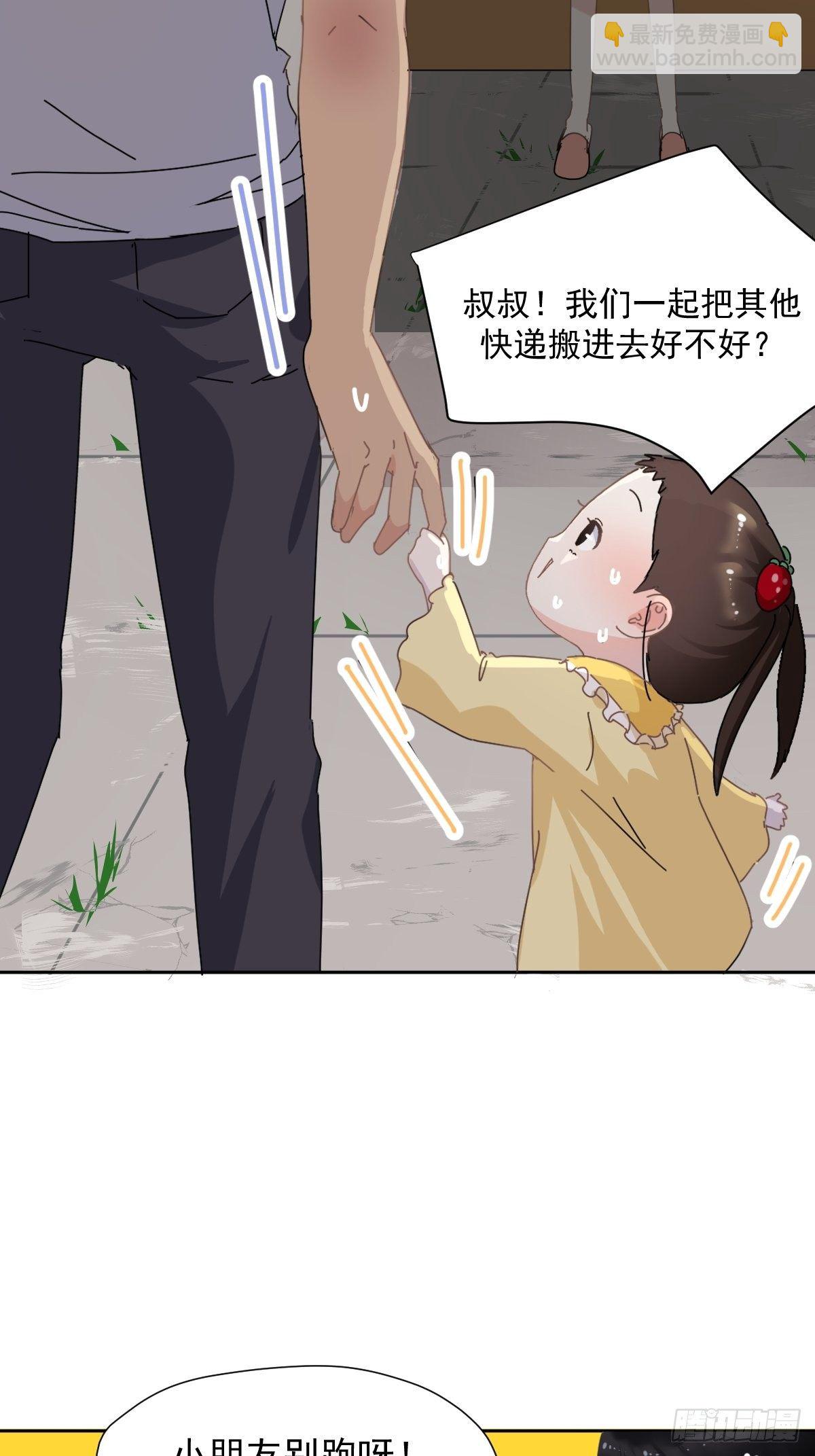 13我相信这是一种缘分-第15话