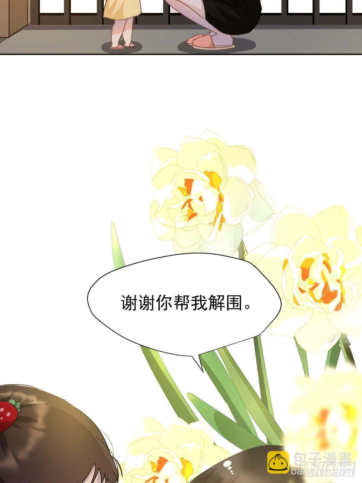 13我相信这是一种缘分-第15话