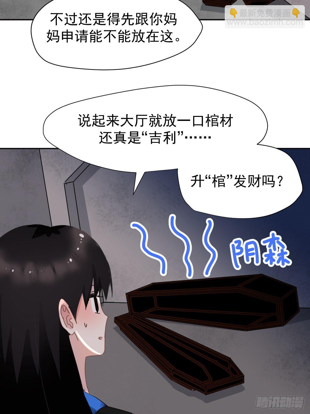 13我相信这是一种缘分-第15话