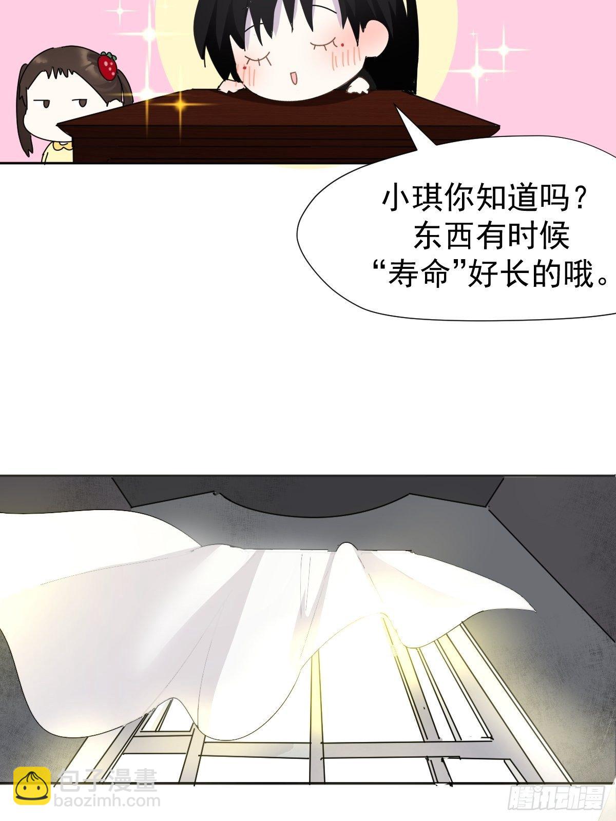 13我相信这是一种缘分-第15话