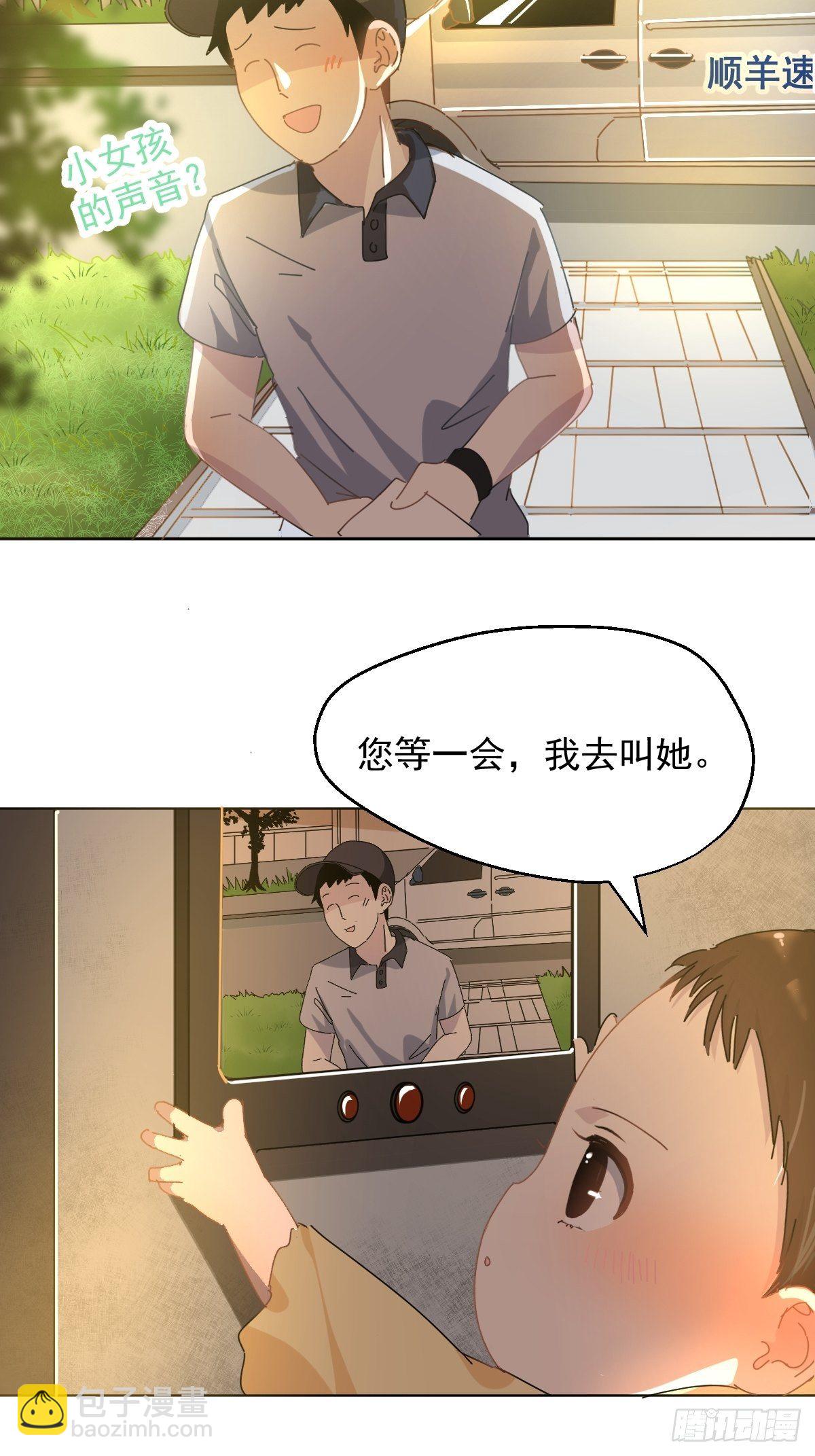 13我相信这是一种缘分-第15话