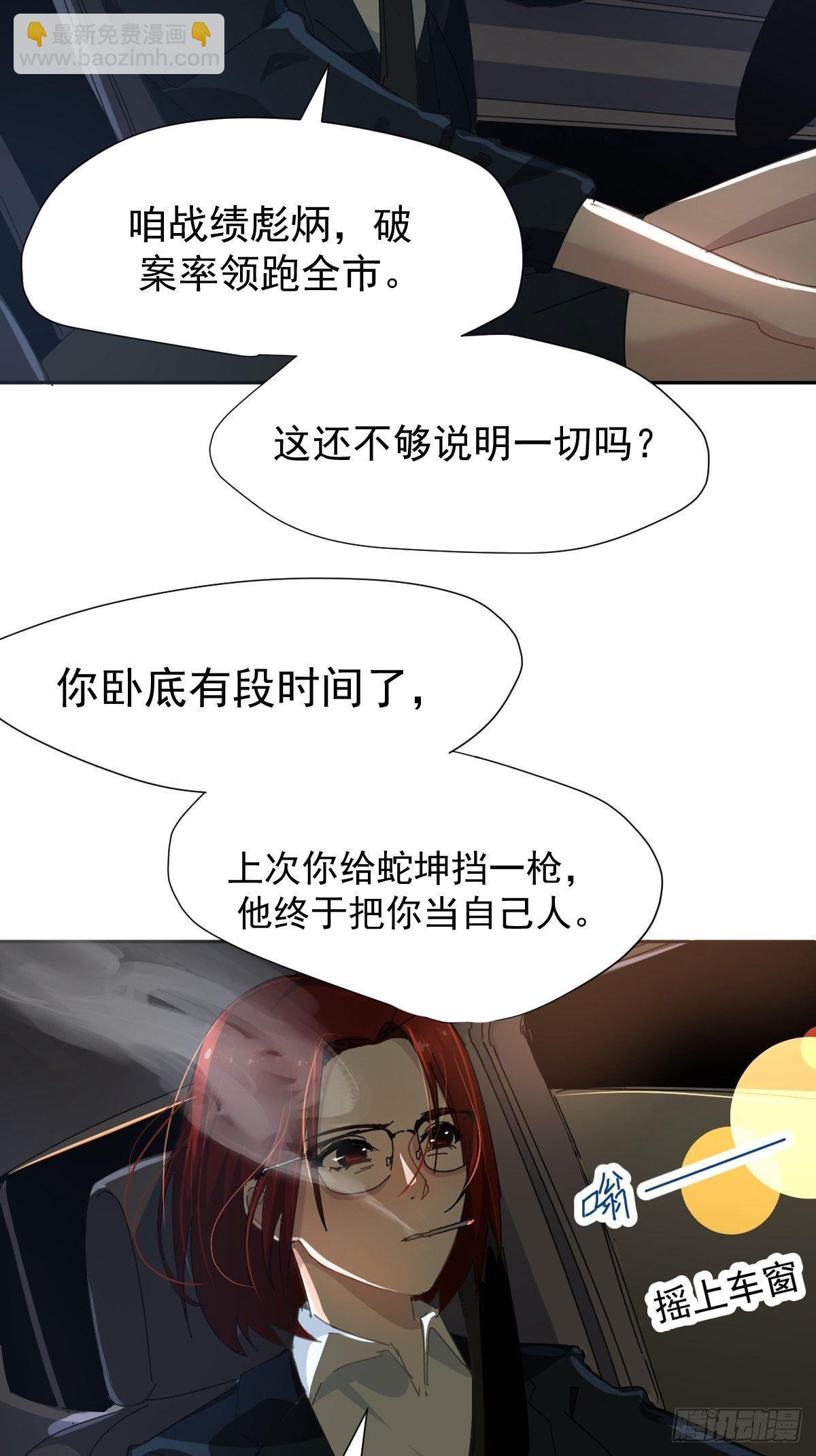 14.各部门做好准备-第17话