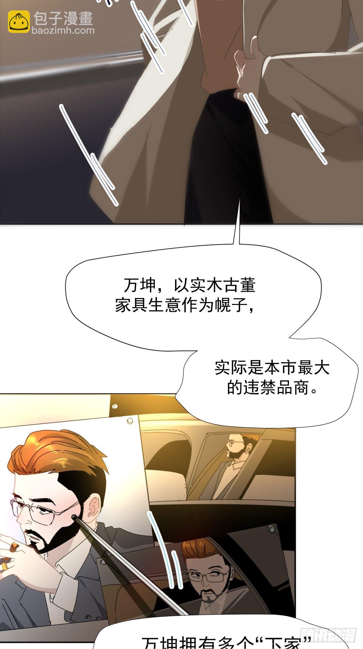 14.各部门做好准备-第17话