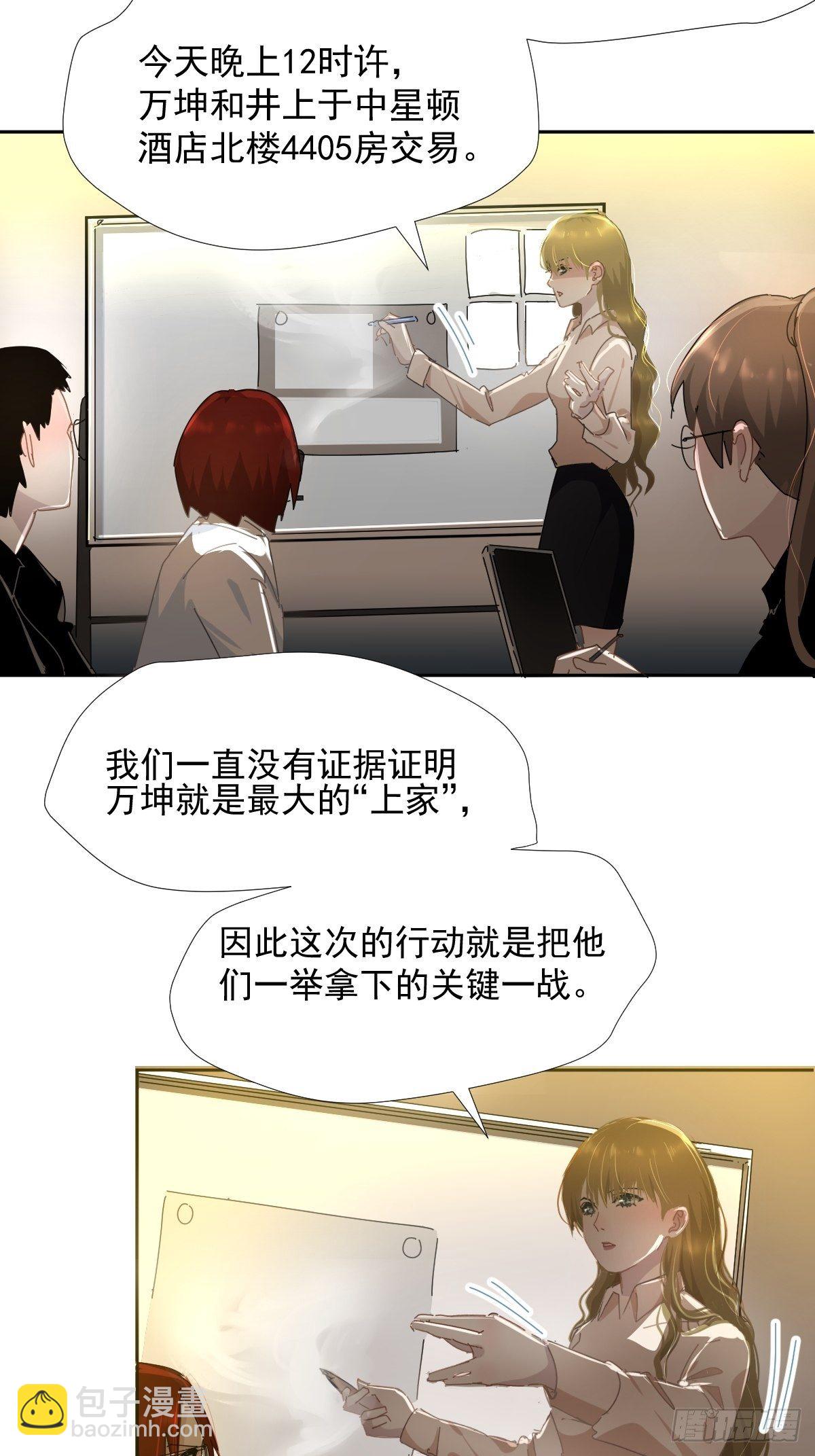 14.各部门做好准备-第17话