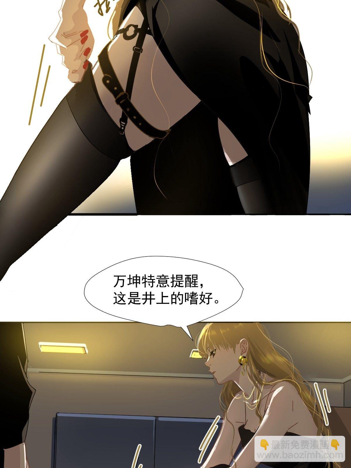 14.各部门做好准备-第17话